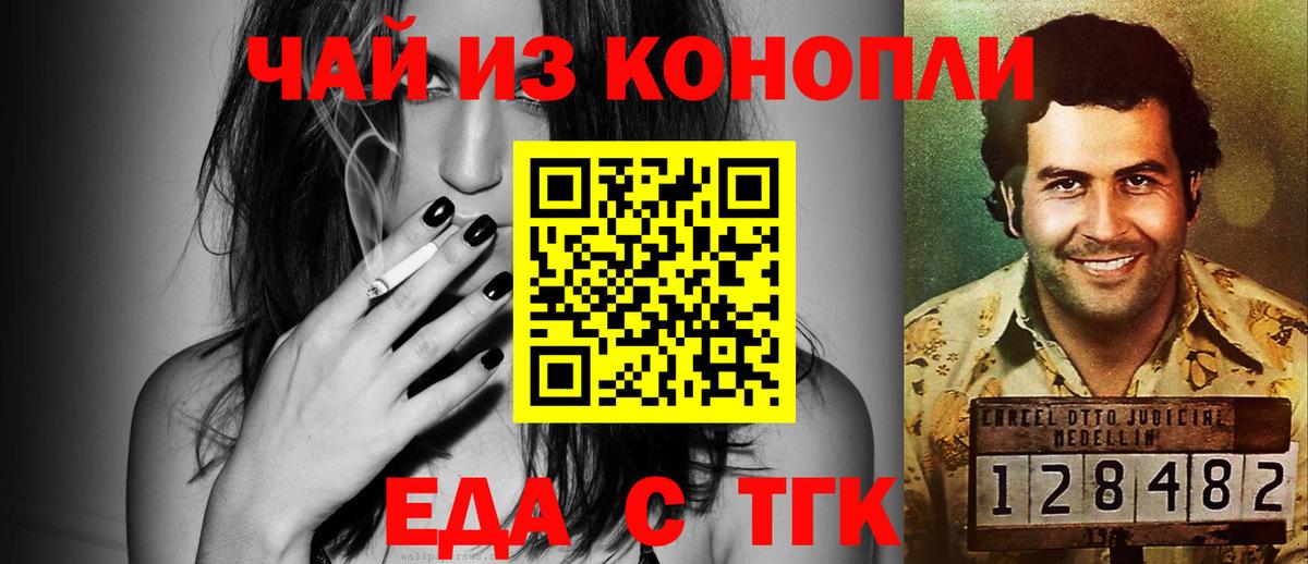 Canna-Cookies марихуана  Вход с VPN  Волоколамск 
