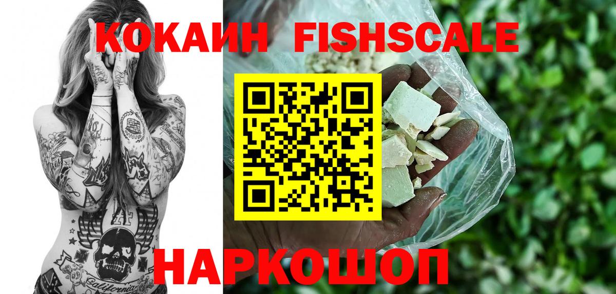 Волоколамск  КОКАИН 97%  Вход с VPN  Cocaine  Cocaine 97% 