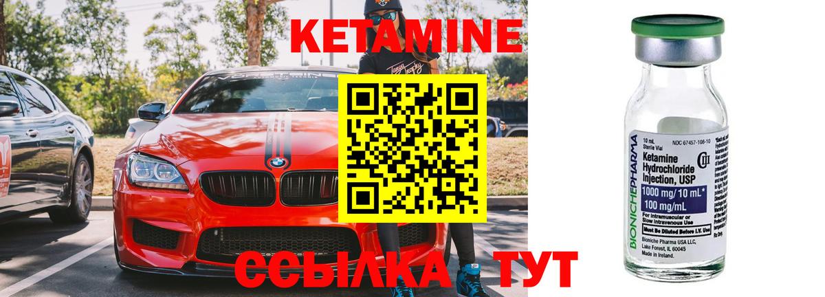 Кетамин VHQ  КЕТАМИН VHQ  Волоколамск  Вход с VPN 