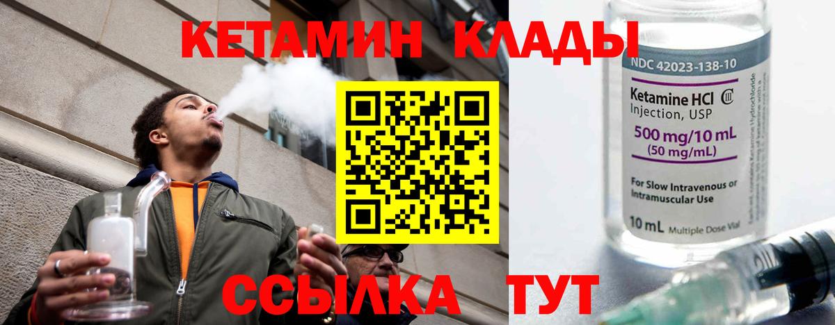 Кетамин ketamine Волоколамск