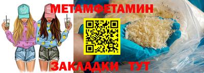 метамфетамин Ипатово