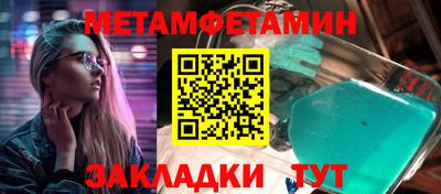 метамфетамин Ипатово