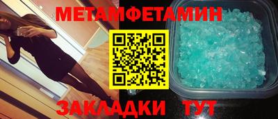 метамфетамин Ипатово