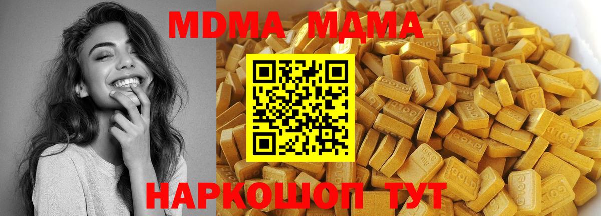 MDMA VHQ  Вход с VPN  Волоколамск 