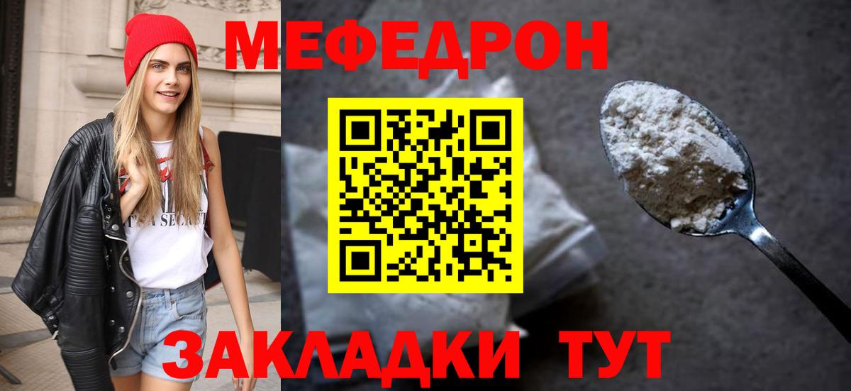 Волоколамск  МЕФ mephedrone  Вход с VPN  Меф мяу мяу 