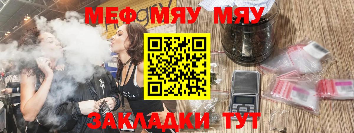 МЕФ Волоколамск