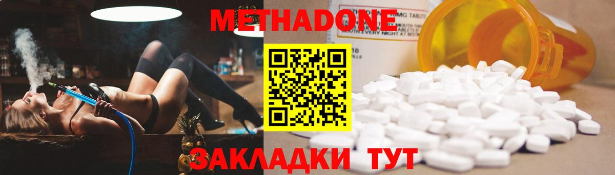Метадон белоснежный  Вход с VPN  OMG вход  МЕТАДОН кристалл  Волоколамск 