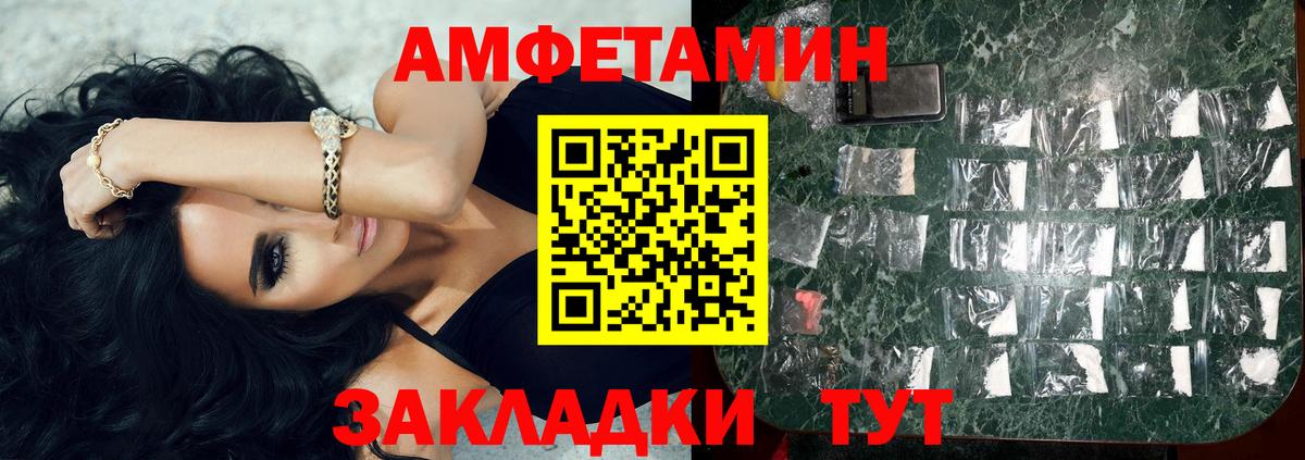 Волоколамск  МЕТАМФЕТАМИН Methamphetamine  Вход с VPN 