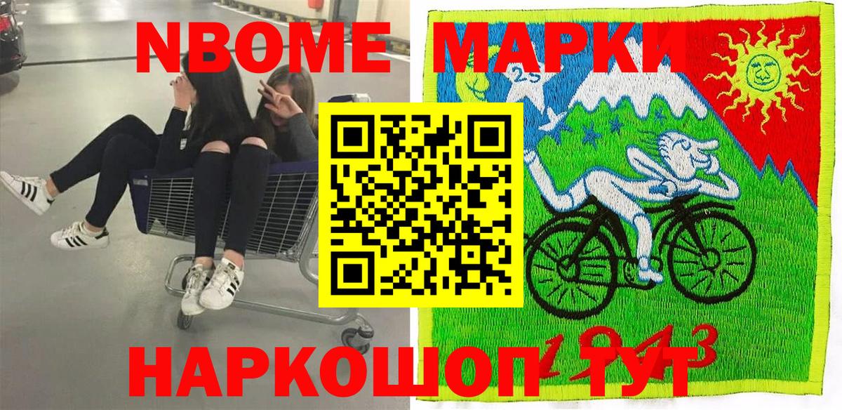 Марки N-bome 1,8мг  Вход с VPN  Волоколамск  Марки N-bome 1,8мг 