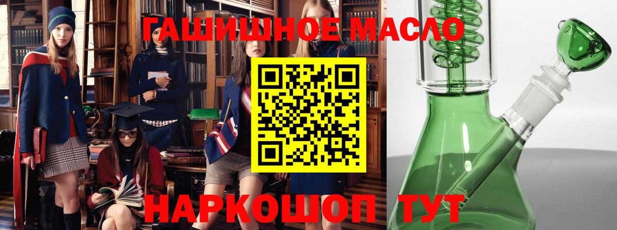 Дистиллят ТГК вейп с тгк Волоколамск