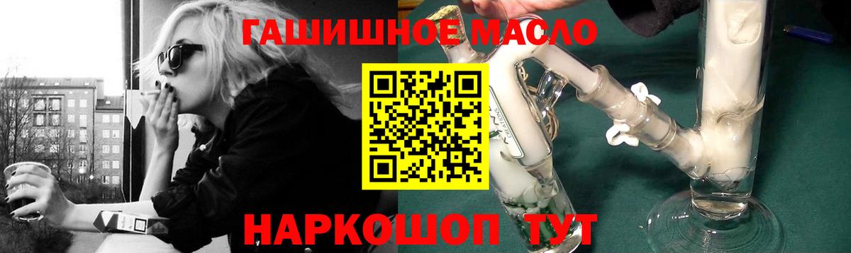 ТГК THC oil  Вход с VPN  Волоколамск 